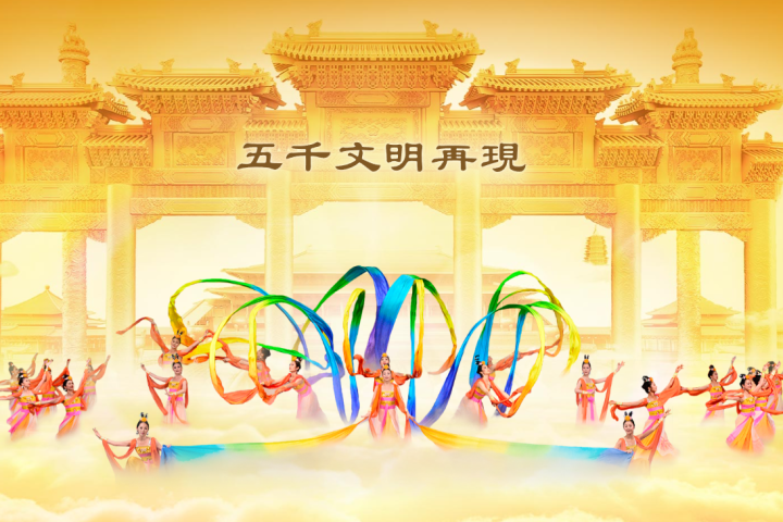 Shen Yun