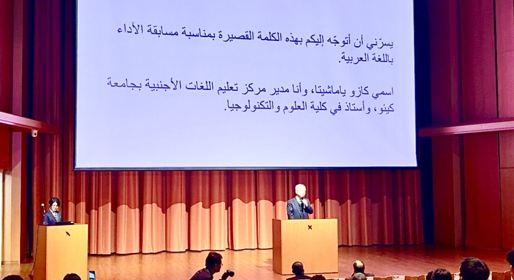 Arabic language contest Japan