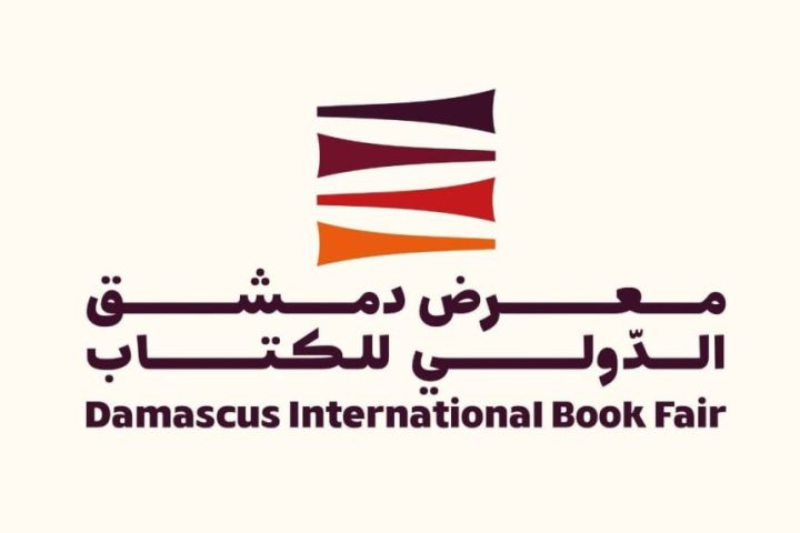 Damascus International Book Fair opens as platform for dialogue with prominent guests